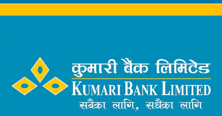 कुमारी बैंक ग्राहकले माया मेट्रो अस्पतालमा विशेष छुट पाउने