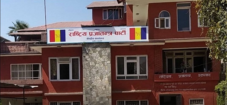 राप्रपाले केन्द्रीय समिति बैठक बोलायो