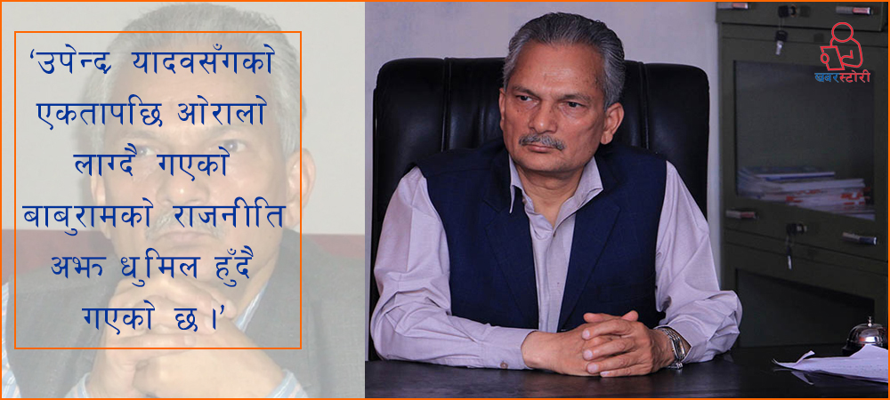 बाबुराम भट्टराईको ओरालो यात्रा (फुलस्टोरी)