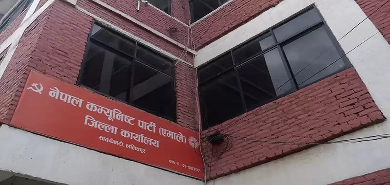 ललितपुर एमालेले १० जना नेता कार्यकर्ता पार्टीबाट निकाल्यो
