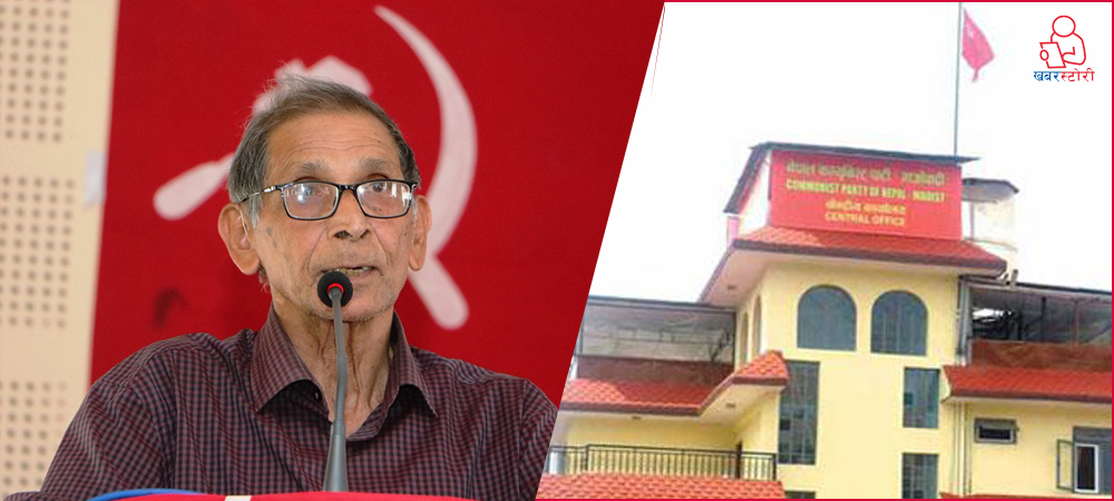 पार्टी कार्यालयसमेत चलाउन सकेन वैद्य माओवादीले