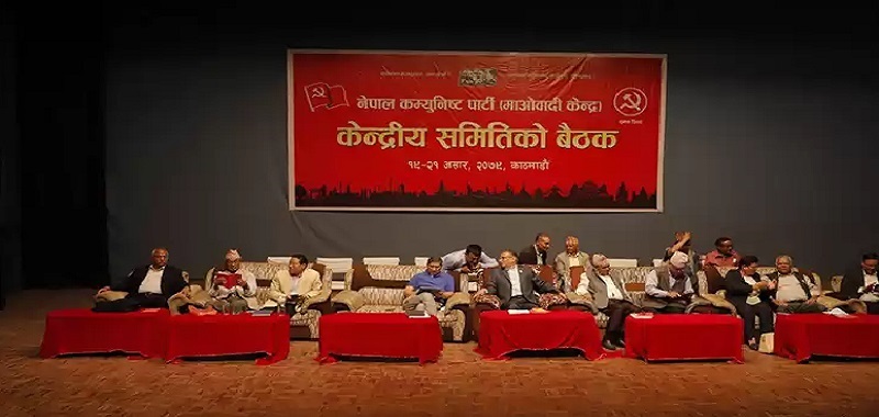 माओवादी केन्द्रिय समिति बैठक : प्रदेश रिर्पोटिङ जारी