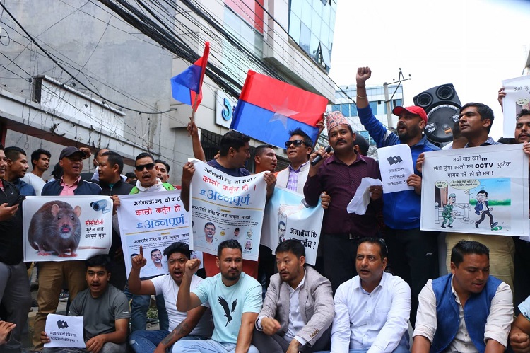 अर्थमन्त्री शर्मालाई बर्खास्त गर्न माग गर्दै युवा संघले गर्यो प्रदर्शन