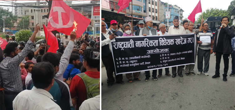 माइतीघर मण्डलामा जल्यो नागरिकता विधेयक