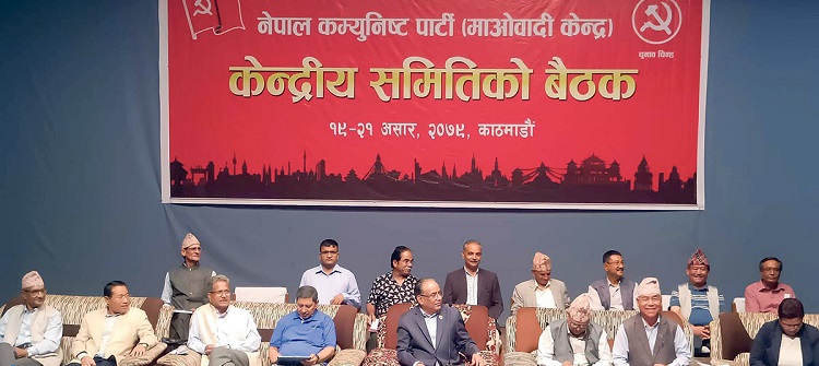 माओवादी केन्द्रको बैठक आज पनि स्थगित