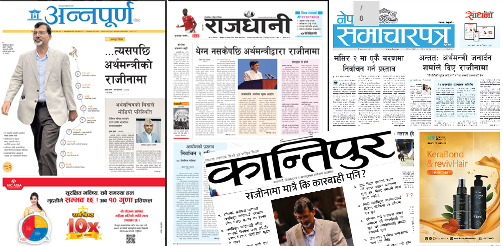 अर्थसचिवको विदापछि शर्मा राजीनामा दिन बाध्य