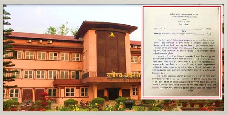 निगमका कार्यकारी अध्यक्ष अधिकारी माथिको निलम्बन कार्यान्वयन नगर्न सर्वोच्चको आदेश (पुर्णपाठ)