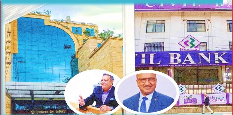 हिमालयन र सिभिल बैकबीच मर्जरको लागि तय भएको सम्झौता रोकियो