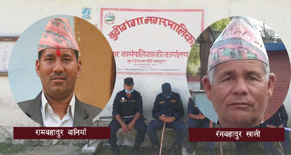 बुढीगंगा नगरपालिकाः मेयर उपमेयर दुबैमा एमालेकाे दोब्बरले अग्रता