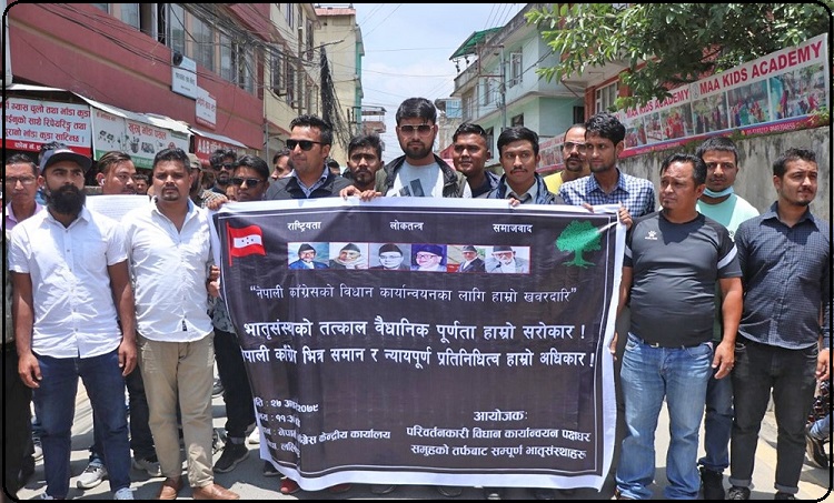 काँग्रेस केन्द्रीय कार्यालयमा शेखर कोइराला पक्षकाे विरोध प्रदर्शन