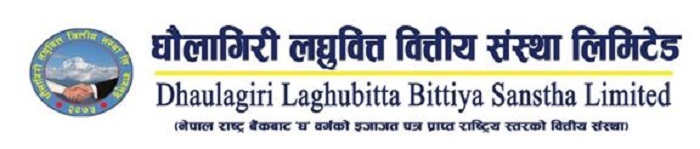 धौलागिरी लघुवित्तले पायो साधारण शेयर निष्काशन अनुमति