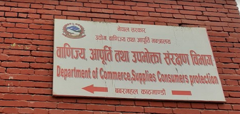 पुस मसान्तभित्र जरिवानाको पाँच प्रतिशत बुझाए बाँकी रकम मिनाहा (पत्रसहित)