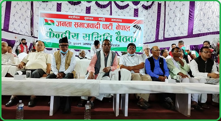 उपेन्द्र पक्षीय जसपा केन्द्रीय समितिको बैठक वीरगन्जमा सुरु