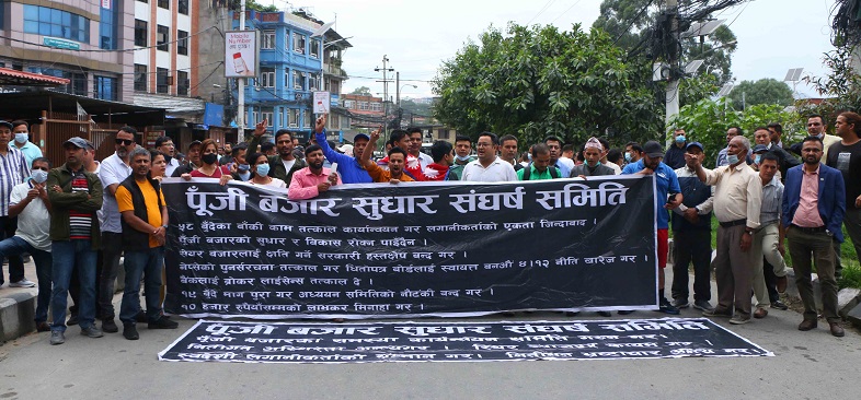 गभर्नर अधिकारीविरुद्ध सेयर लगानीकर्ता सडकमा