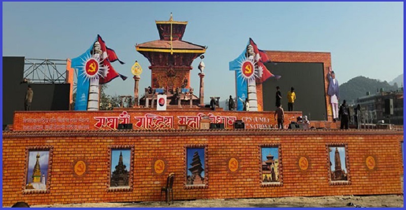 एमालेको ११ औं महाधिवेशन सुरु हुँदै, अहिलेसम्मकै भब्य मञ्च