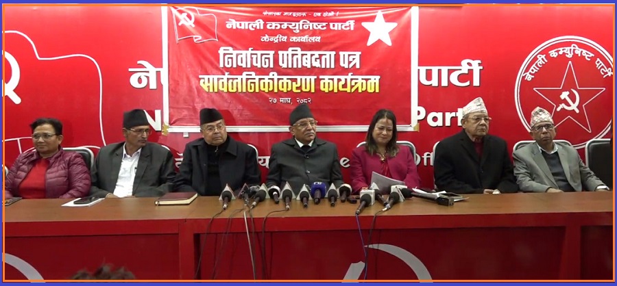 नेकपाको चुनावी प्रतिबद्धता पत्रः हरेक वर्ष ५ लाखलाई रोजगारी