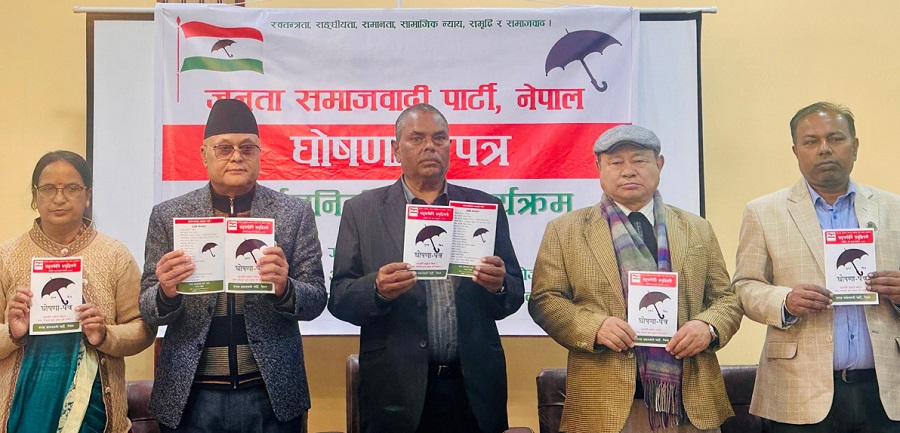 जसपा नेपालको घोषणापत्रः जनलोकपाल गठनदेखि ५० लाखलाई रोजगारी