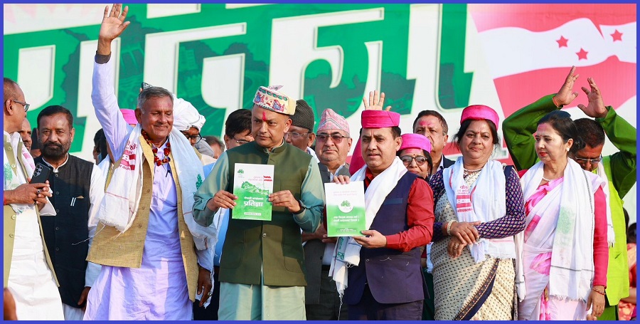 कांग्रेसको चुनावी प्रतिज्ञापत्र मधेसबाट सार्वजनिक