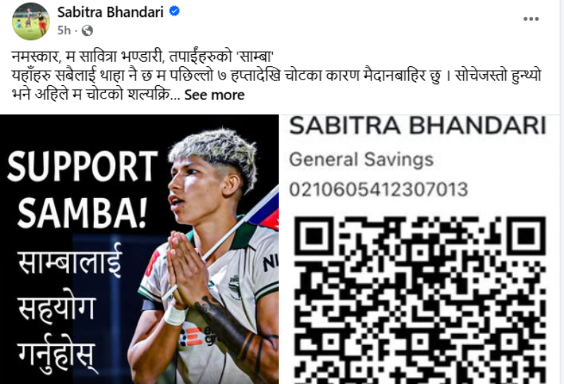 साम्बाको उपचारमा आर्थिक अभाव, सहयोगको याचना